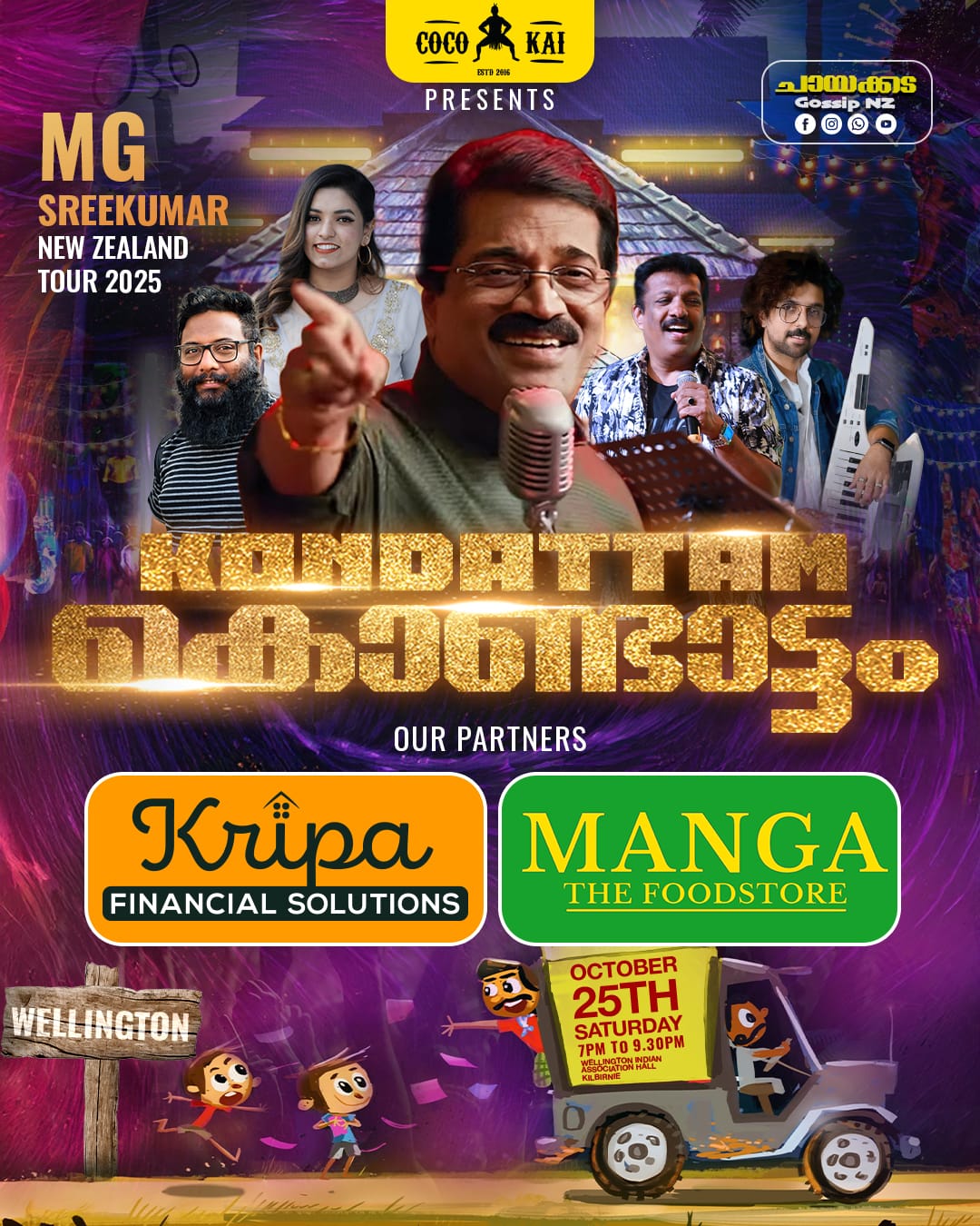 MG Sreekumar NZ Tour 2025 — Kondattam Ekkoottam event poster